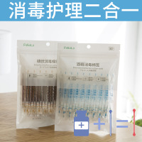 50支碘伏棉棒一次性户外小伤口碘伏消毒液碘酒酒精棉签棉球新生儿 BD01 酒精消毒棉签(50支装)