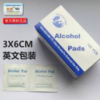 75%酒精棉片 消毒棉片 病毒消毒片清洁消毒湿巾100片ce认证可出口 3X6英文 1盒100片