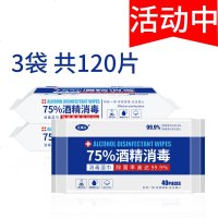 75度酒精消毒湿巾医用免洗手医护专用医疗杀菌棉片花溪沐YM 75%酒精消毒湿巾-[120片]