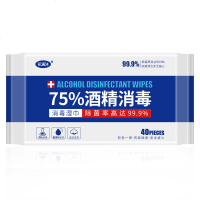 75度酒精消毒湿巾医用免洗手医护专用医疗杀菌棉片花溪沐YM 75%酒精消毒湿巾-[40片]