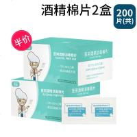 一次性医用酒精棉片消毒棉球手机消毒家用75度伤口大号杀菌 [医用级6*6大尺寸][2盒](200片