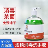 佰盛美 100片酒精消毒棉片75%一次性消毒手机清洁湿巾杀菌消毒液 免洗消毒液 500毫升