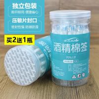 便携50支一次性酒精棉签户外应急用品婴儿肚脐消毒液清洁棉棒棉球