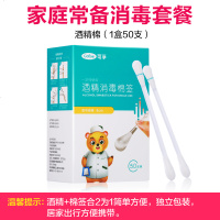 医用碘伏消毒液75酒精防病毒家用棉棒一次性婴儿宝棉签带碘酒医药 [酒精棉签]1盒(共50支)