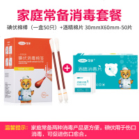 医用碘伏消毒液75酒精防病毒家用棉棒一次性婴儿宝棉签带碘酒医药 碘伏棉签一盒(50支)+酒精棉片一盒(3