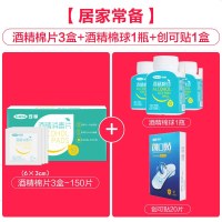 医用酒精消毒棉片防病毒一次性大皮肤消毒用湿巾擦测血糖酒精面片 [家庭必囤]酒精棉片3盒+酒精棉球1瓶+