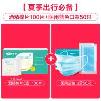 医用酒精消毒棉片防病毒一次性大皮肤消毒用湿巾擦测血糖酒精面片 [春夏出行必备]100片酒精棉片+医用蓝