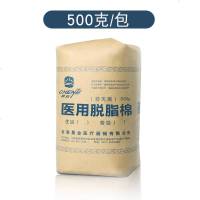 卷棉花可做棉球纹绣美容家用卫生清洁碘伏酒精消毒500g 500g/包(普级)