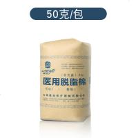 卷棉花可做棉球纹绣美容家用卫生清洁碘伏酒精消毒500g 50g/包(普级)拍2送1同款