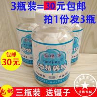 擦擦净医用消毒酒精棉球100粒75%皮肤杀菌手机清洁乙醇消毒液棉花