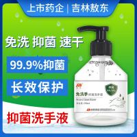 敖东洗手液酒精喷雾消毒液医用防病毒酒店用杀菌乙醇免洗棉片ZTY 250ml*3瓶