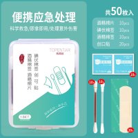 旅行户外一次性大号酒精棉片手机湿巾婴儿家用消毒液清洁耳洞用品 四合一护理盒