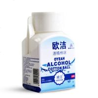 欧洁酒精棉球 医用碘伏棉球 家用酒精棉片户外伤口清理消毒液 酒精棉球25枚