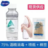 海氏海诺75%医用酒精棉球一次性酒精消毒液碘伏棉球灭菌75度 75%消毒酒精500ml+喷瓶+棉签