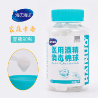 海氏海诺医用酒精棉球75乙醇皮肤伤口消毒耳洞杀菌清洗手机 90粒
