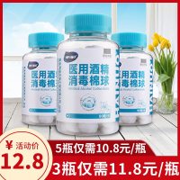 海氏海诺医用酒精消毒棉球一次性医用家用伤口杀菌皮肤耳洞消毒液 套餐一:3瓶,省3元