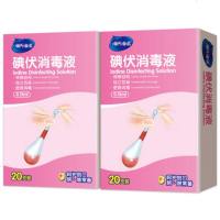 海氏海诺碘伏棉棒新生儿婴儿肚脐伤口碘伏消毒液酒精棉签棉球便携 [特价套餐 ]碘伏消毒液棉签20支*2盒