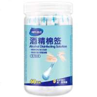 海氏海诺碘伏棉棒新生儿婴儿肚脐伤口碘伏消毒液酒精棉签棉球便携 酒精消毒液棉签60支*1瓶[送棉签1包