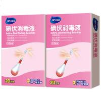 海氏海诺碘伏棉棒消毒液一次性酒精棉球婴儿肚脐碘酒棉签便携家用 碘伏棉棒40支