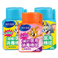 海氏海诺酒精棉球棉花碘伏棉棒消毒液医用一次性碘伏消毒棉球家用 [1瓶]碘伏消毒棉球-25粒/瓶+[2瓶