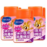 海氏海诺酒精棉球棉花碘伏棉棒消毒液医用一次性碘伏消毒棉球家用 [3瓶]碘伏消毒棉球-25粒/瓶