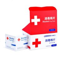 消毒酒精棉片大尺寸6*6CM酒精棉片75度酒精片家用清洁消毒湿巾 3月2号发货)1盒50片装6*6cm酒精