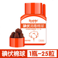 碘伏棉棒酒精棉签医用新生婴儿肚脐伤口消毒液一次性便携100支 医用碘伏棉球(25粒)送镊子