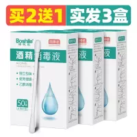 碘伏棉棒酒精棉签医用新生婴儿肚脐伤口消毒液一次性便携100支 酒精棉棒50支/盒买二送一3盒(150