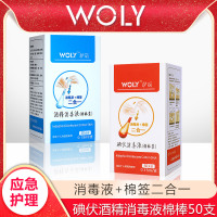 碘伏消毒液棉棒家用新生儿肚脐宝宝婴儿一次性棉花棉球酒精棉签棒 碘伏50支