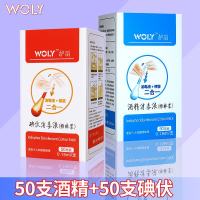 碘伏消毒液棉棒家用新生儿肚脐宝宝婴儿一次性棉花棉球酒精棉签棒 碘伏50支*1盒+酒精50支*1盒