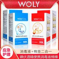 碘伏酒精消毒液棉棒新生婴儿肚脐一次性伤口杀菌消毒棉花医用棉签 酒精100支