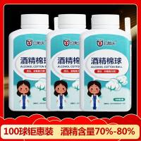 约斯夫医用酒精棉球100粒家用消毒一次性酒精棉球瓶消毒液杀菌