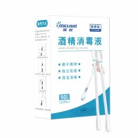 美俊碘伏棉棒消毒液一次性酒精棉球婴儿肚脐碘酒棉签便携家用 酒精棉棒[50支/盒]