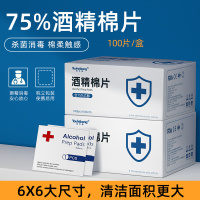 酒精棉片一次性大号家用手机脸部痘痘75湿巾度家居日用消毒片正品