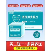 酒精棉片医用棉球手机灭菌家用旅行酒店清洁耳洞伤口消毒