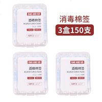 酒精棉签一次性酒精消毒片便携碘伏棉棒棉球小伤口棉片消毒液75度 粉红色