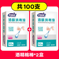 酒精棉签棉棒消毒液棉棒装一次性家用耳洞医用伤口杀菌棉球便携式 酒精棉棒100支(盒装)