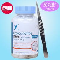 酒精消毒棉球医用家用瓶装75%酒精银京日用品杀菌消毒90粒一次性