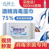 防病毒非喷雾75度医用湿巾酒精消毒75%杀菌消毒液医用湿纸棉片 5包装(送5瓶酒精500ml*5)