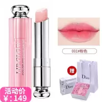 （专柜正品）Dior迪奥 粉漾魅惑润唇膏3.5g 智能变色保湿口红 001#粉色