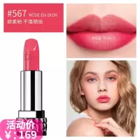 （专柜正品）迪奥口红 Dior 烈艳蓝金唇膏女士滋润口红999哑光/888/080/520/ 567#缪斯玫红