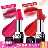 （专柜正品）迪奥口红 Dior 烈艳蓝金唇膏女士滋润口红999哑光 520+080【我爱你- 心心相印】