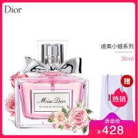 （专柜正品）迪奥（Dior）香水女士真我花漾甜心小姐漫士香氛香水持久淡香 花漾甜心淡香EDT30ml
