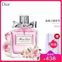 （专柜正品）迪奥（Dior）香水女士真我花漾甜心小姐漫士香氛香水持久淡香花漾甜心淡香EDT50ml