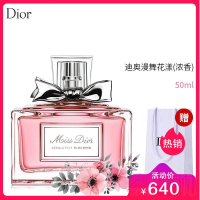 （专柜正品）迪奥（Dior）香水女士真我花漾甜心小姐漫士香氛香水持久淡香漫舞花漾浓香EDP50ml