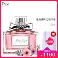 （专柜正品）迪奥（Dior）香水女士真我花漾甜心小姐漫士香氛香水持久淡香漫舞花漾浓香EDP100ml