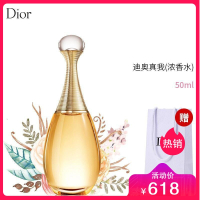 （专柜正品）迪奥（Dior）香水女士真我花漾甜心小姐漫士香氛香水持久淡香真我浓香水EDP50ml
