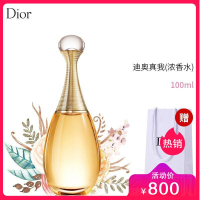 （专柜正品）迪奥（Dior）香水女士真我花漾甜心小姐漫士香氛香水持久淡香真我浓香水EDP100ml