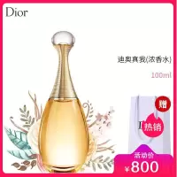 （专柜正品）迪奥（Dior）香水女士真我花漾甜心小姐漫士香氛香水持久淡香真我浓香水EDP100ml