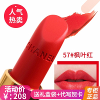 【专柜正品】香奈儿口红Chanel女士唇膏持久保湿生日礼物礼品送女友 丝绒57#枫叶红